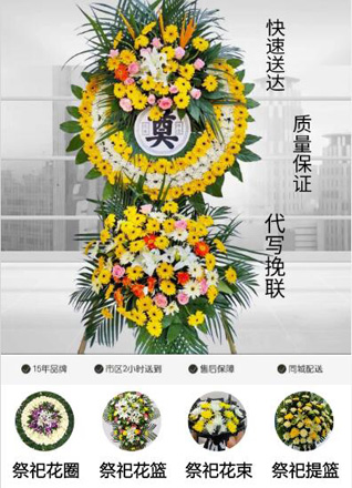 湖北襄阳市南漳县李庙镇主山寨村花圈代送